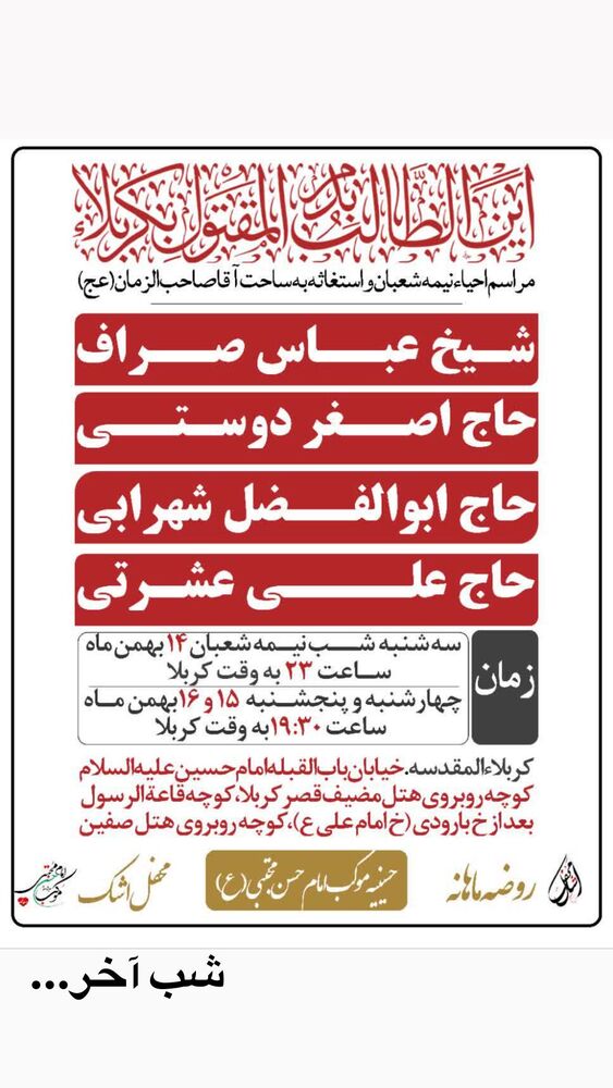  جدید ترین استوری اینستاگرام اصغر دوستی