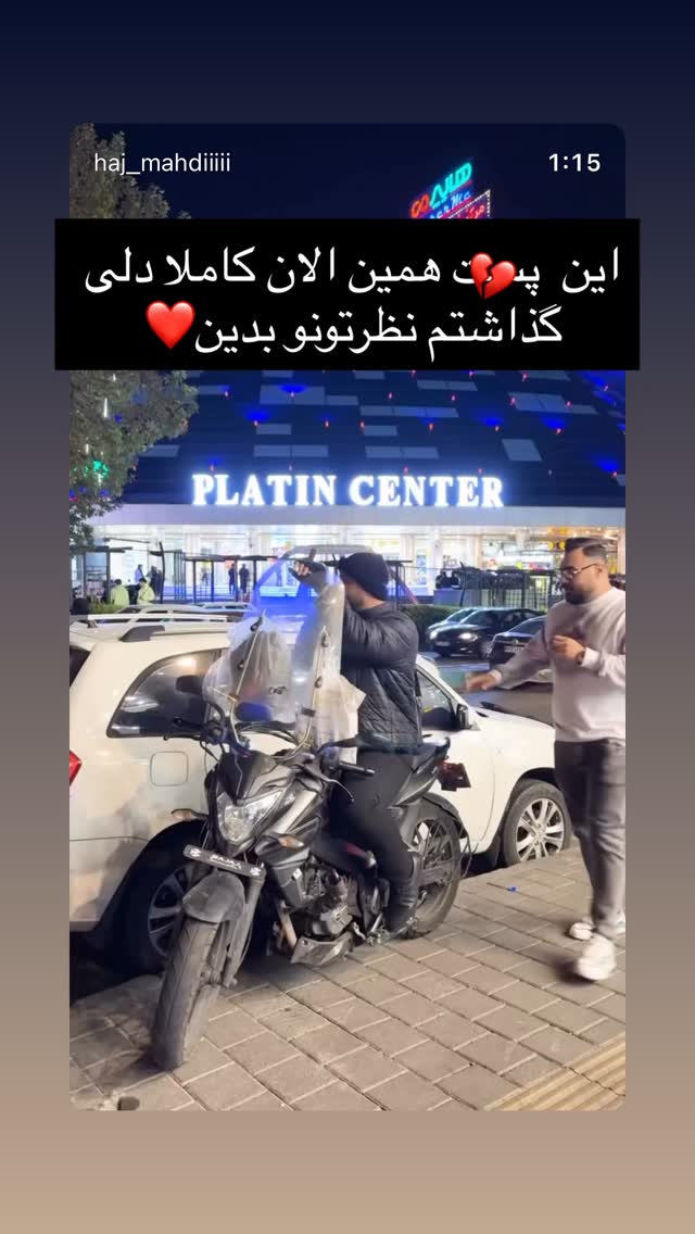  جدید ترین استوری اینستاگرام حاج مهدی