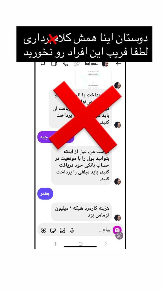  جدید ترین استوری اینستاگرام حاج مهدی