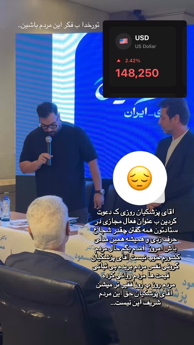  جدید ترین استوری اینستاگرام حاج مهدی