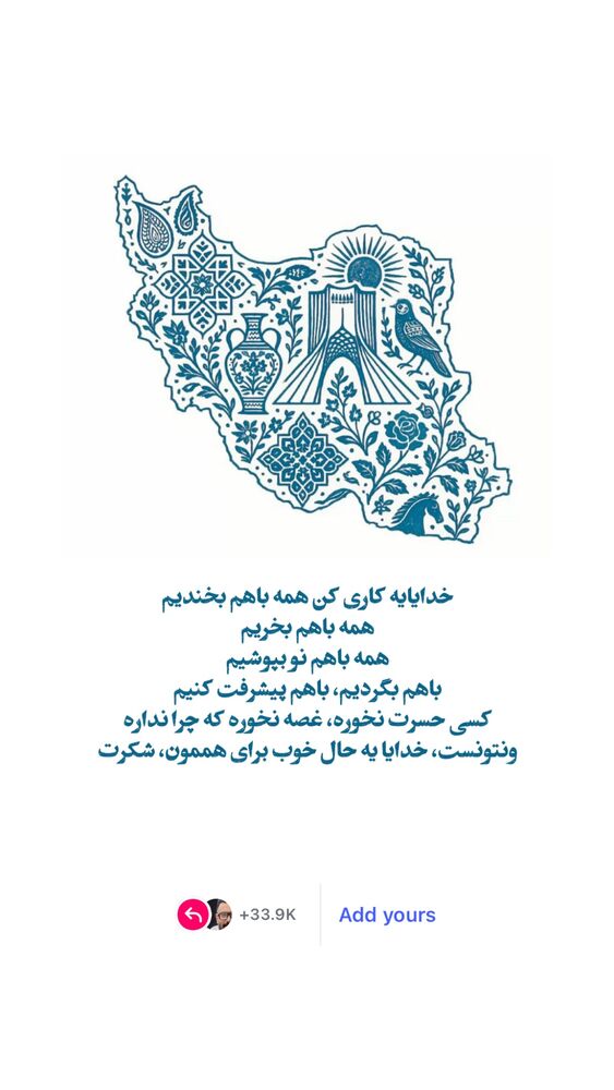  جدید ترین استوری اینستاگرام حاج مهدی