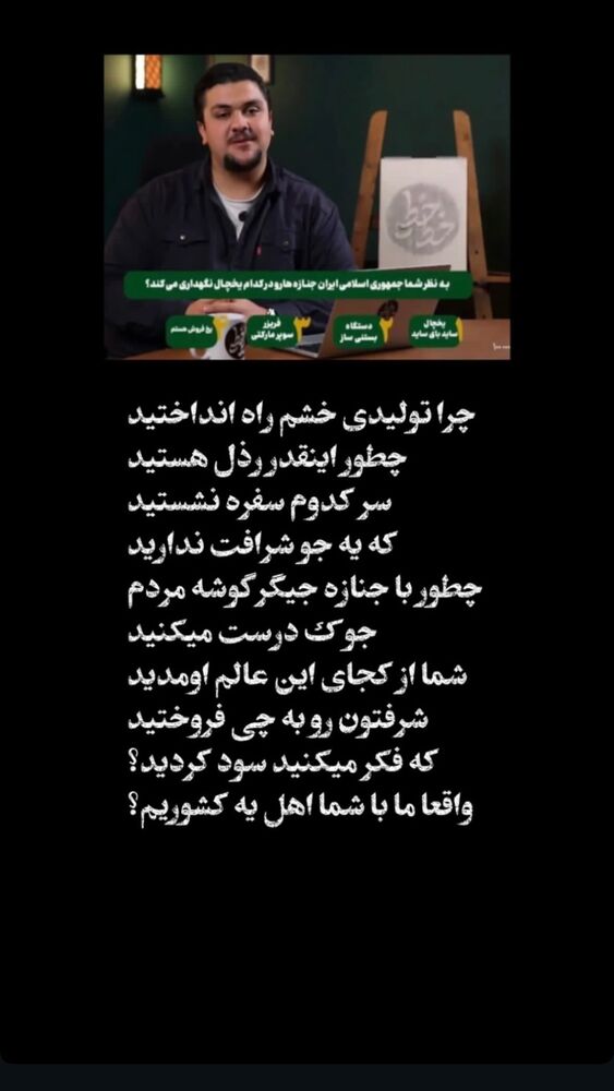  جدید ترین استوری اینستاگرام حاج مهدی
