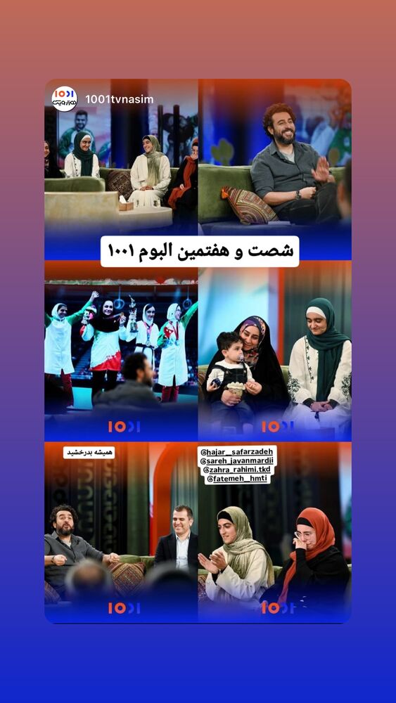  جدید ترین استوری اینستاگرام هاجر صفرزاده