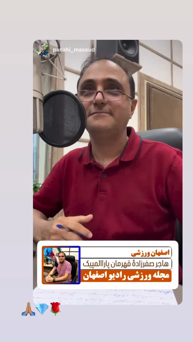 جدید ترین استوری اینستاگرام هاجر صفرزاده