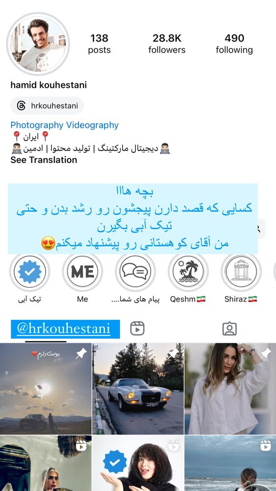  جدید ترین استوری اینستاگرام هاجر صفرزاده