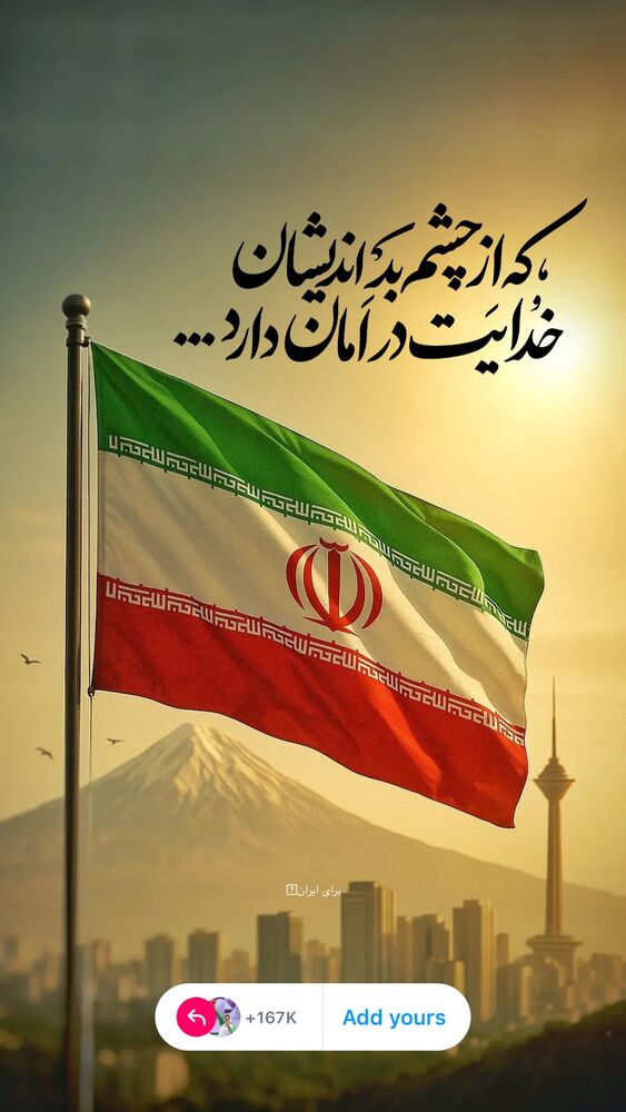  جدید ترین استوری اینستاگرام هاجر صفرزاده