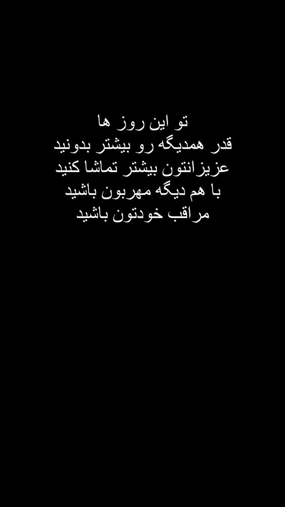  جدید ترین استوری اینستاگرام هاجر صفرزاده
