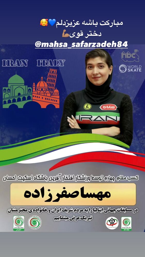  جدید ترین استوری اینستاگرام هاجر صفرزاده