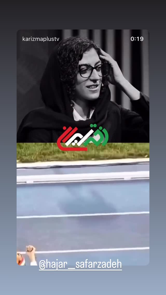  جدید ترین استوری اینستاگرام هاجر صفرزاده
