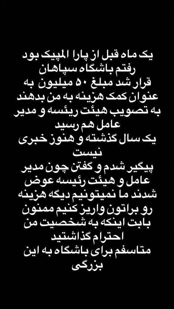  جدید ترین استوری اینستاگرام هاجر صفرزاده