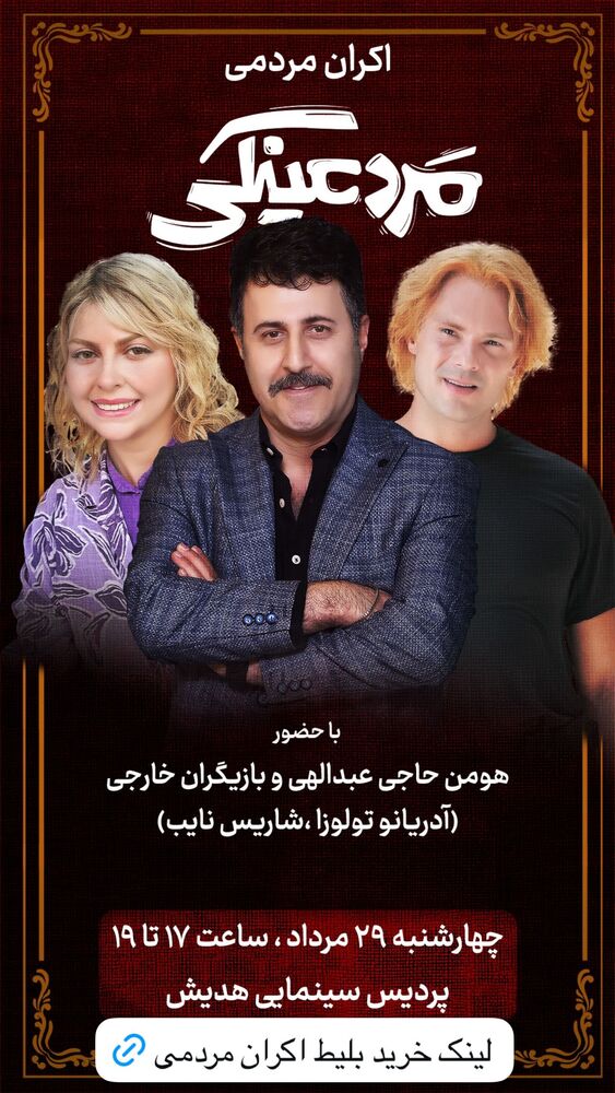  جدید ترین استوری اینستاگرام هومن حاج عبدالهی