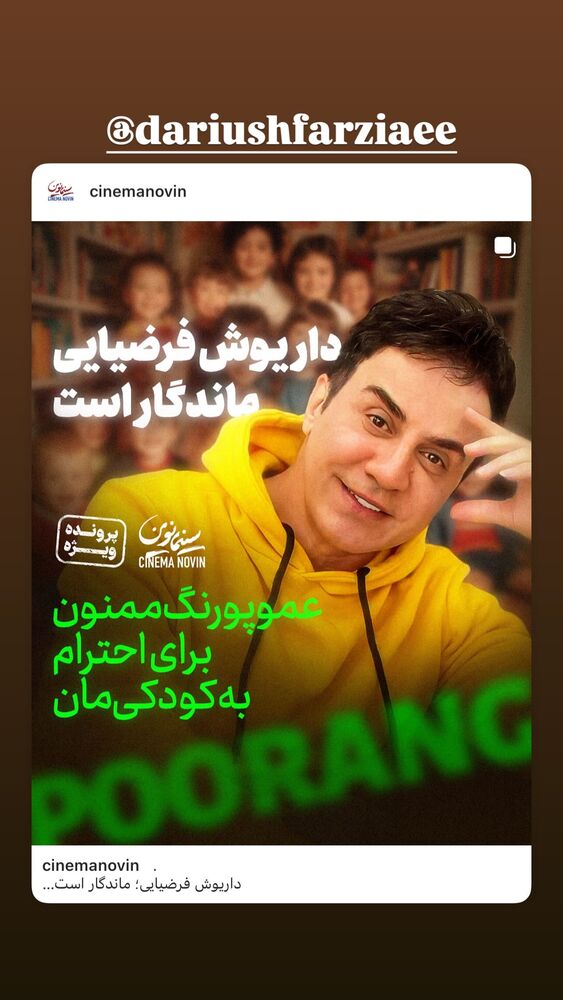  جدید ترین استوری اینستاگرام هومن حاج عبدالهی