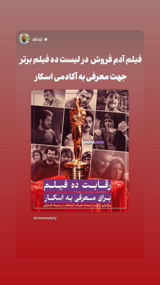  جدید ترین استوری اینستاگرام هومن حاج عبدالهی