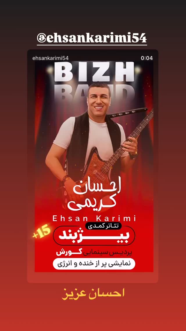  جدید ترین استوری اینستاگرام هومن حاج عبدالهی
