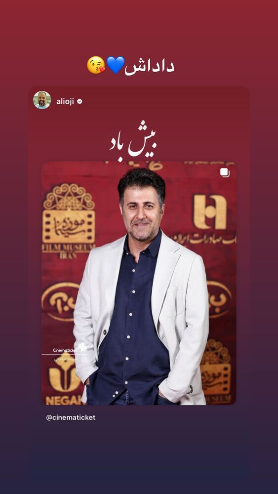  جدید ترین استوری اینستاگرام هومن حاج عبدالهی