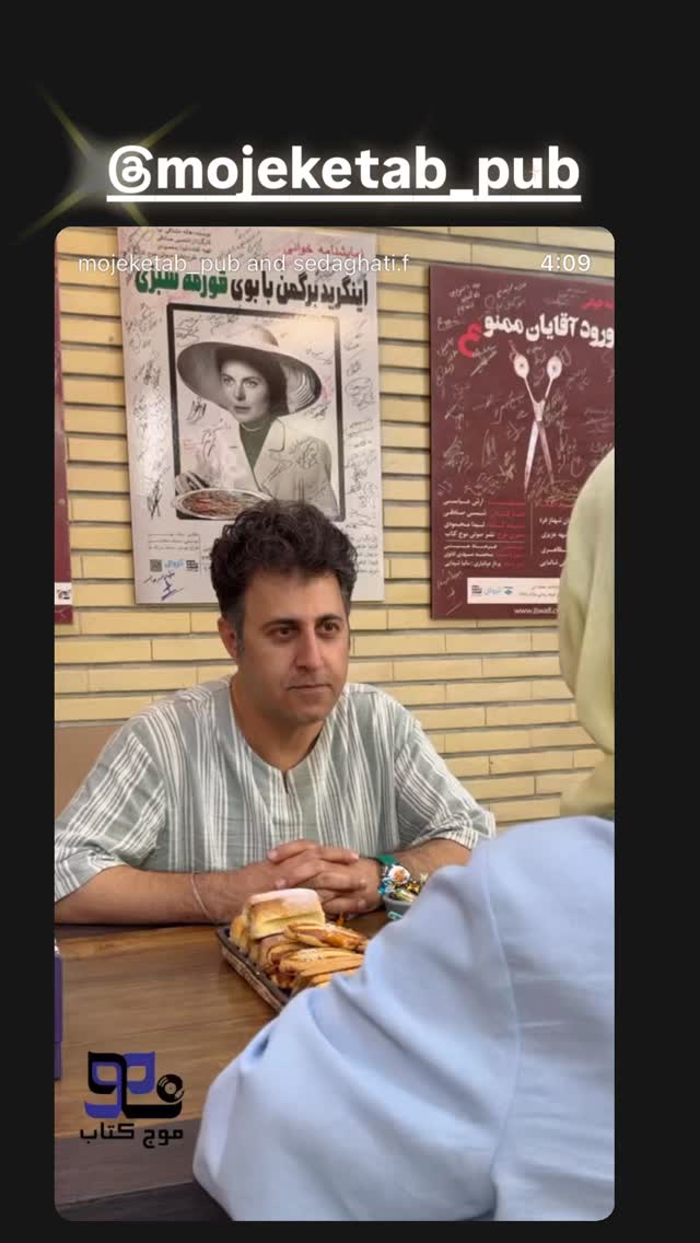  جدید ترین استوری اینستاگرام هومن حاج عبدالهی