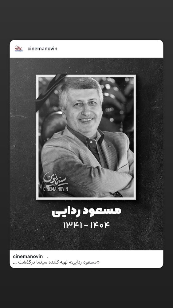  جدید ترین استوری اینستاگرام هومن حاج عبدالهی