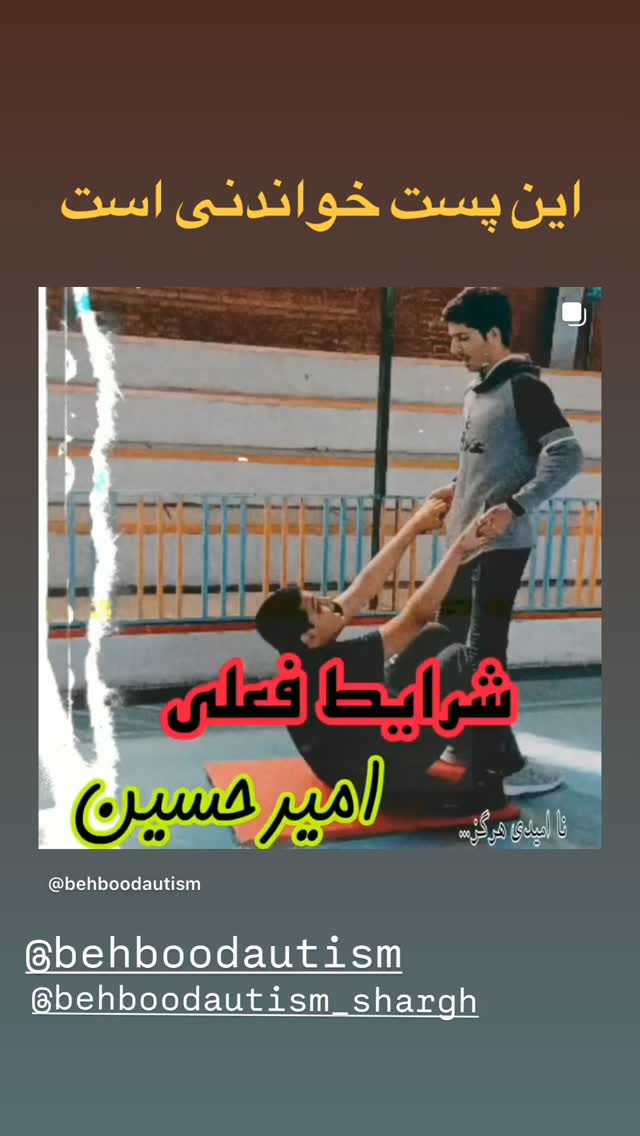  جدید ترین استوری اینستاگرام هومن حاج عبدالهی