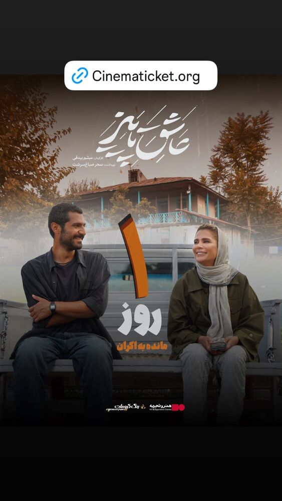 جدید ترین استوری اینستاگرام هومن حاج عبدالهی