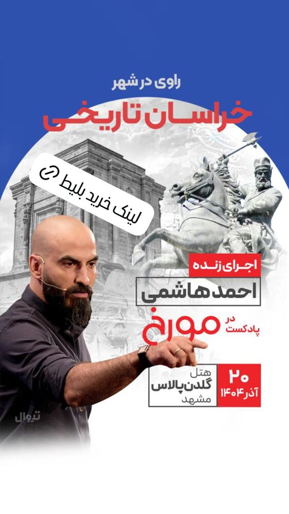  جدید ترین استوری اینستاگرام هومن حاج عبدالهی