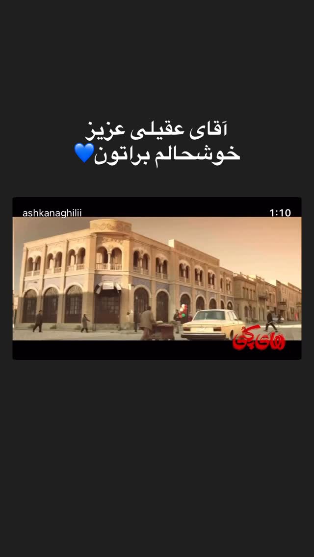  جدید ترین استوری اینستاگرام هومن حاج عبدالهی