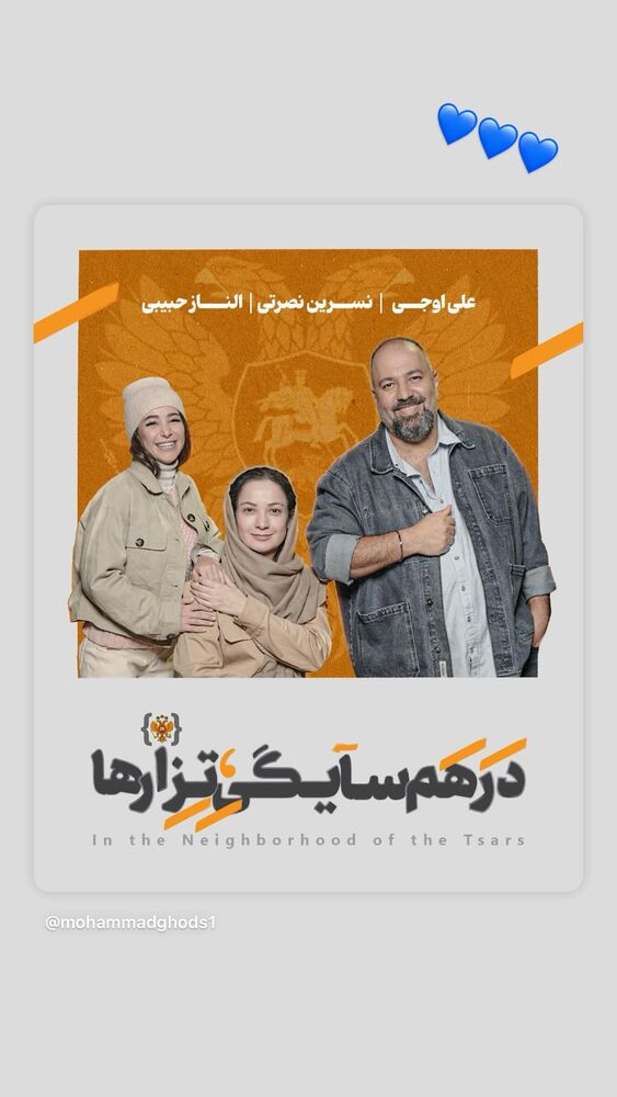  جدید ترین استوری اینستاگرام هومن حاج عبدالهی