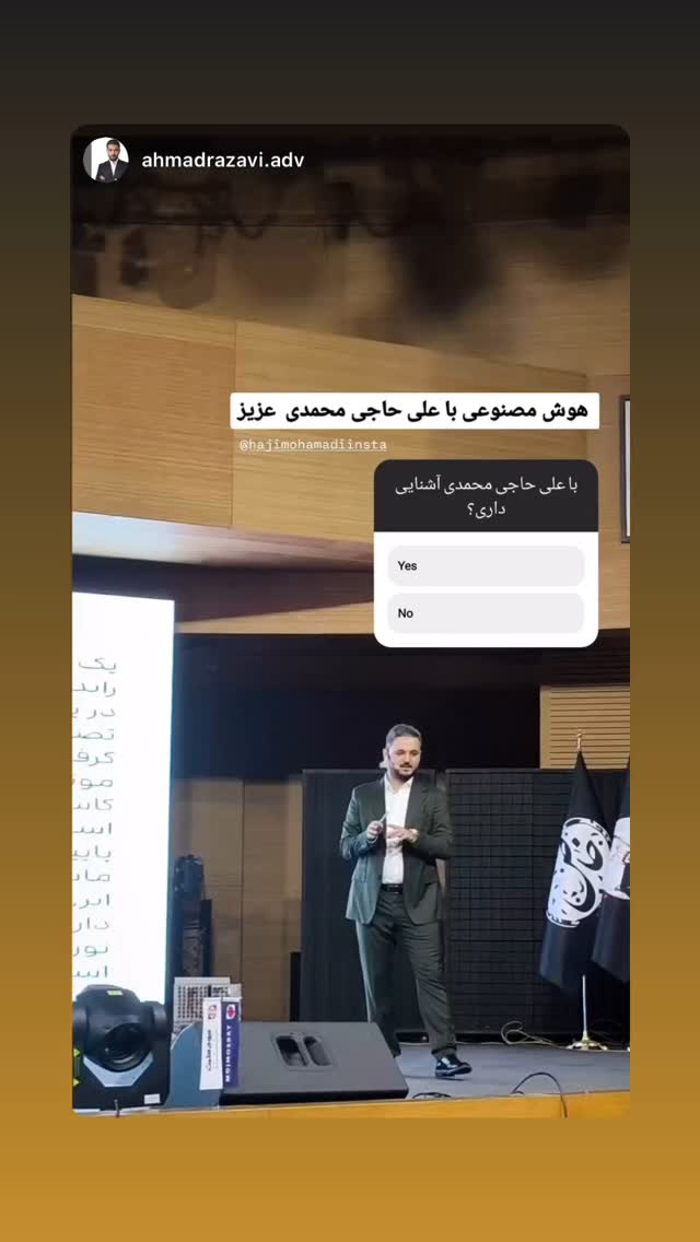  جدید ترین استوری اینستاگرام علی حاجی محمدی