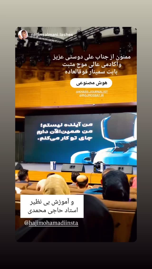  جدید ترین استوری اینستاگرام علی حاجی محمدی