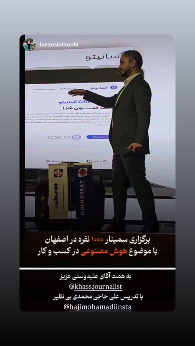  جدید ترین استوری اینستاگرام علی حاجی محمدی