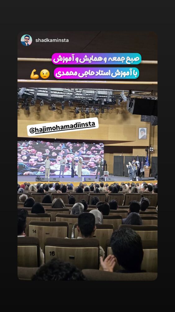  جدید ترین استوری اینستاگرام علی حاجی محمدی