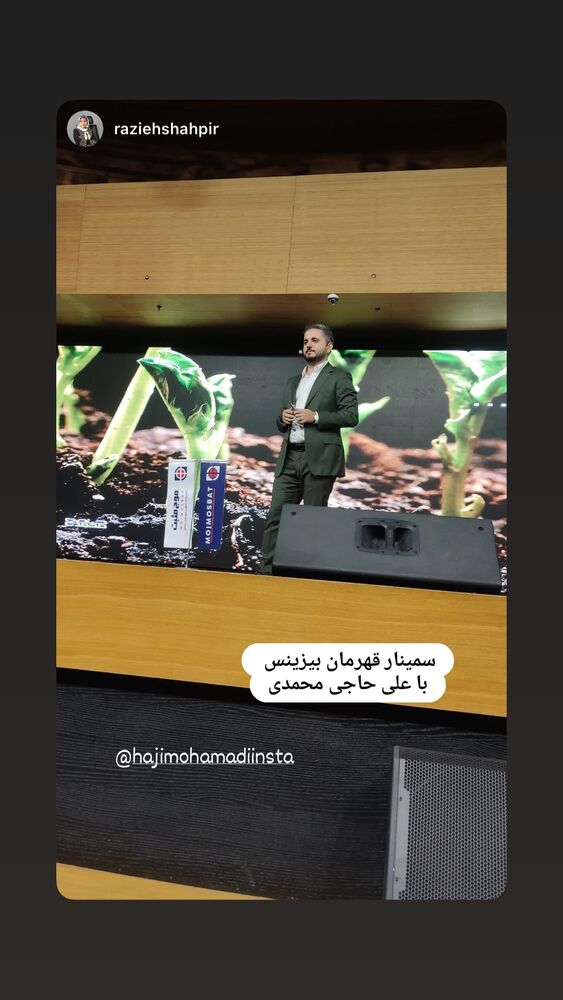  جدید ترین استوری اینستاگرام علی حاجی محمدی