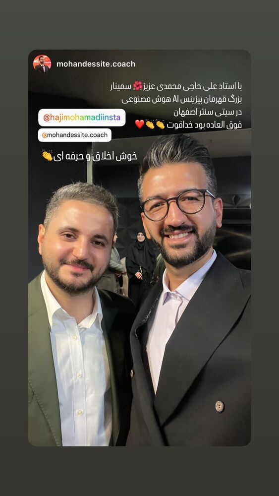 جدید ترین استوری اینستاگرام علی حاجی محمدی