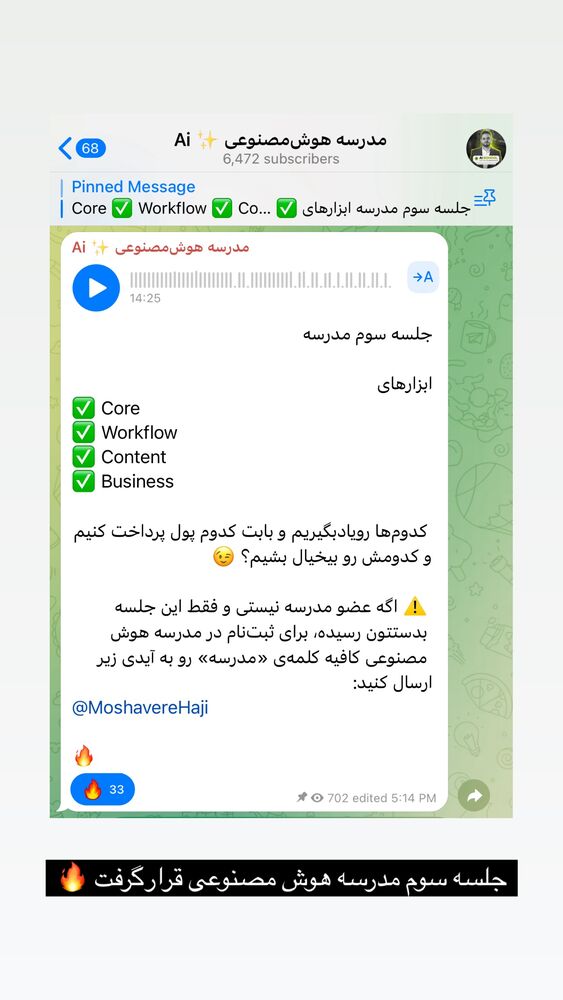  جدید ترین استوری اینستاگرام علی حاجی محمدی