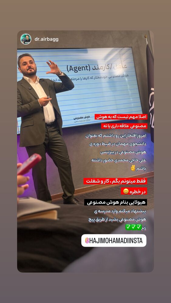  جدید ترین استوری اینستاگرام علی حاجی محمدی