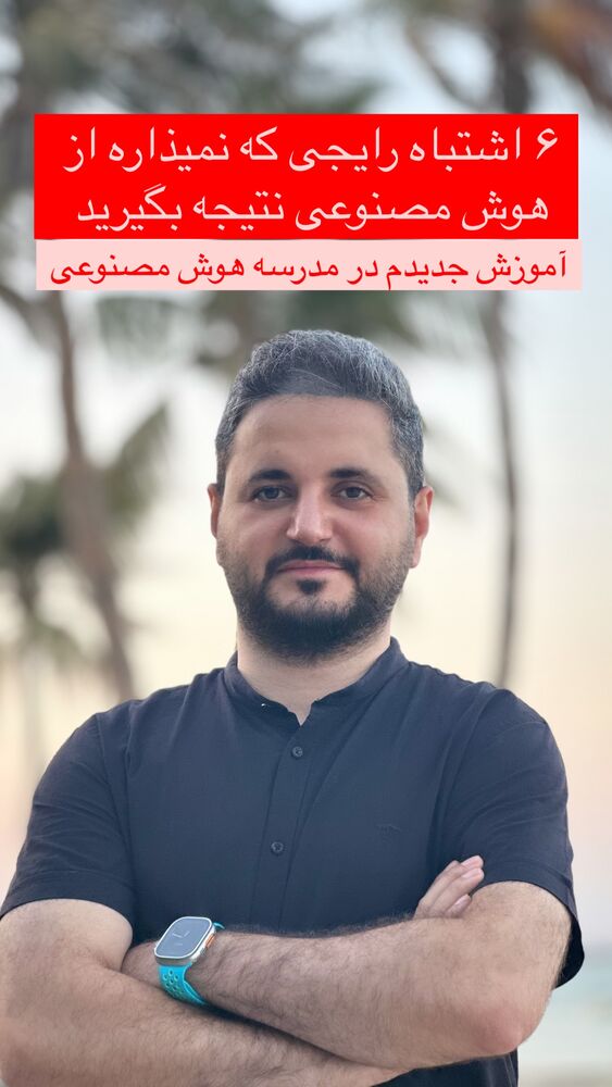  جدید ترین استوری اینستاگرام علی حاجی محمدی