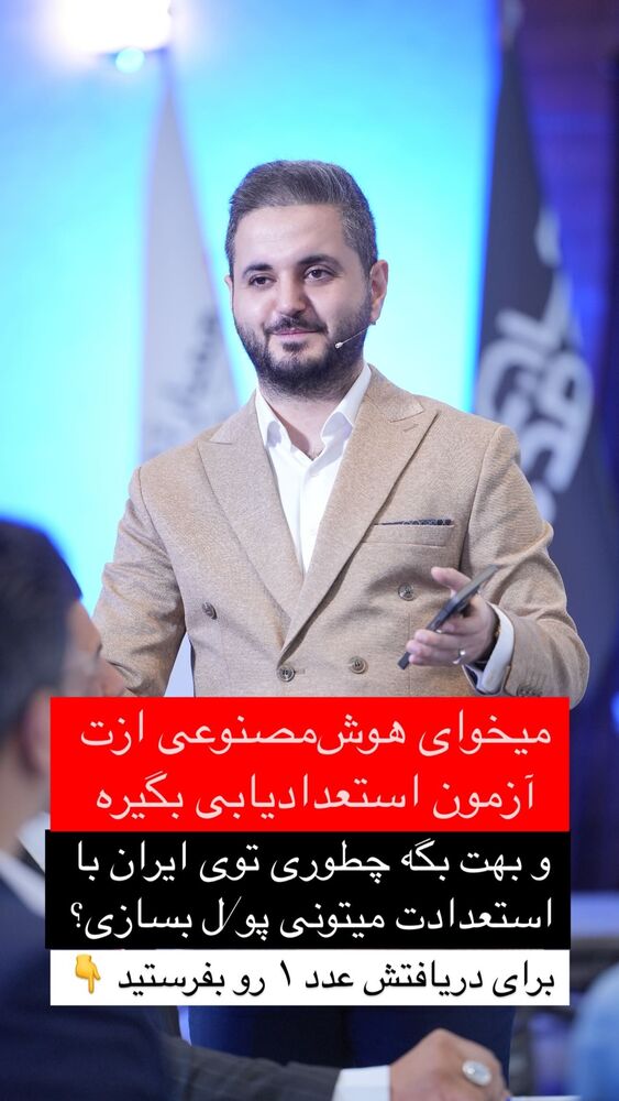  جدید ترین استوری اینستاگرام علی حاجی محمدی