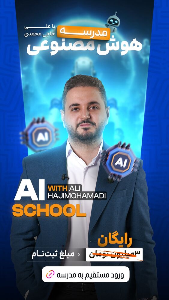  جدید ترین استوری اینستاگرام علی حاجی محمدی