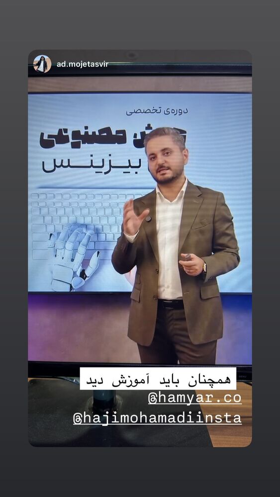  جدید ترین استوری اینستاگرام علی حاجی محمدی