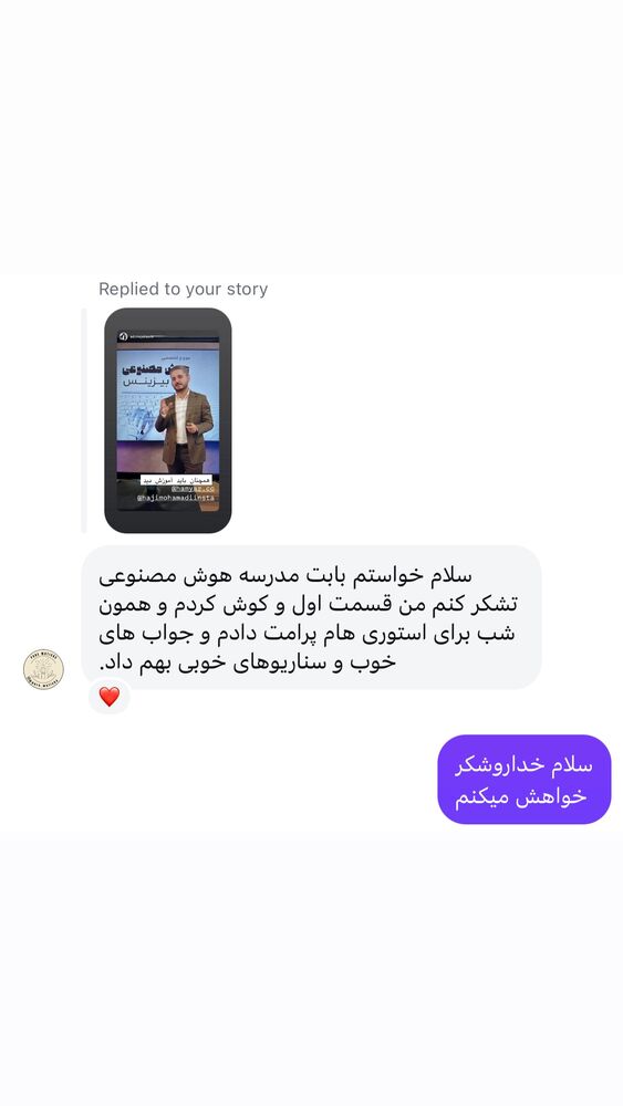  جدید ترین استوری اینستاگرام علی حاجی محمدی