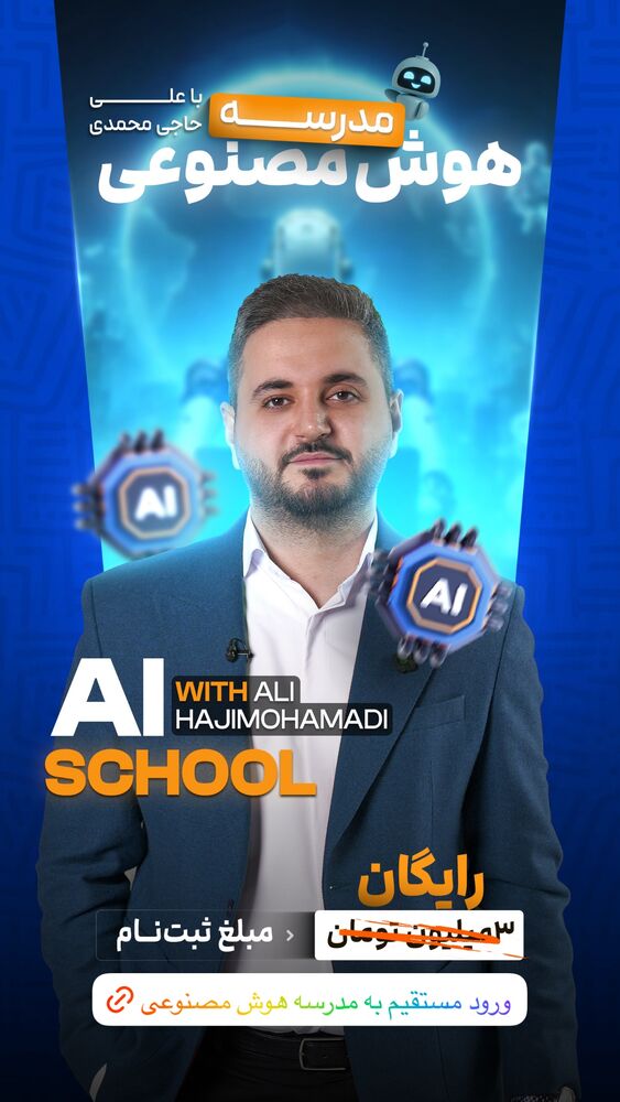  جدید ترین استوری اینستاگرام علی حاجی محمدی