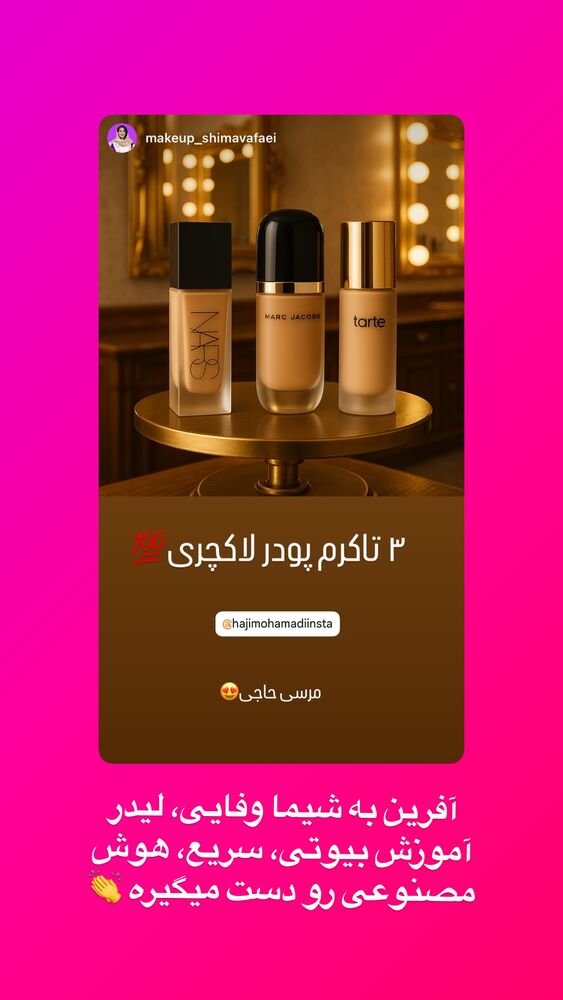  جدید ترین استوری اینستاگرام علی حاجی محمدی