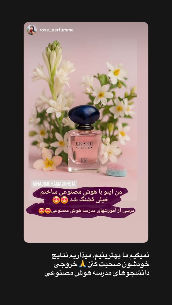  جدید ترین استوری اینستاگرام علی حاجی محمدی