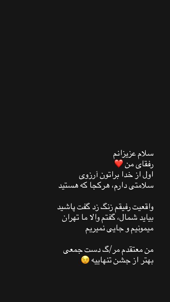 جدید ترین استوری اینستاگرام علی حاجی محمدی