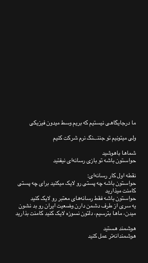  جدید ترین استوری اینستاگرام علی حاجی محمدی