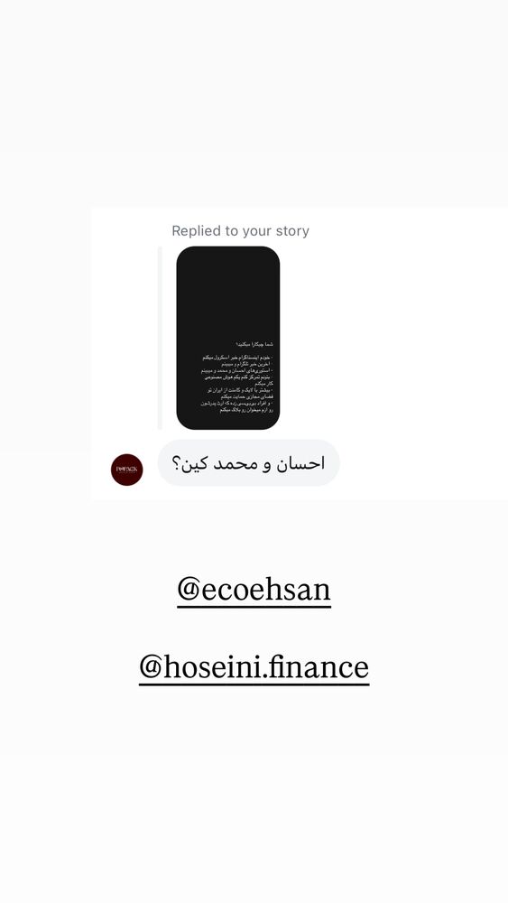  جدید ترین استوری اینستاگرام علی حاجی محمدی