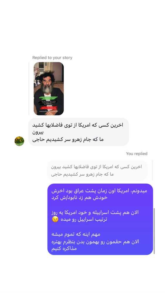  جدید ترین استوری اینستاگرام علی حاجی محمدی