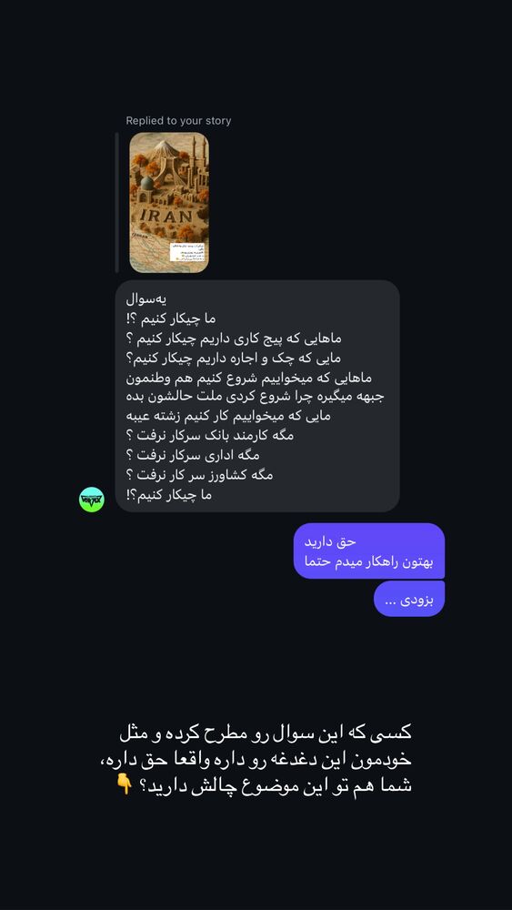  جدید ترین استوری اینستاگرام علی حاجی محمدی