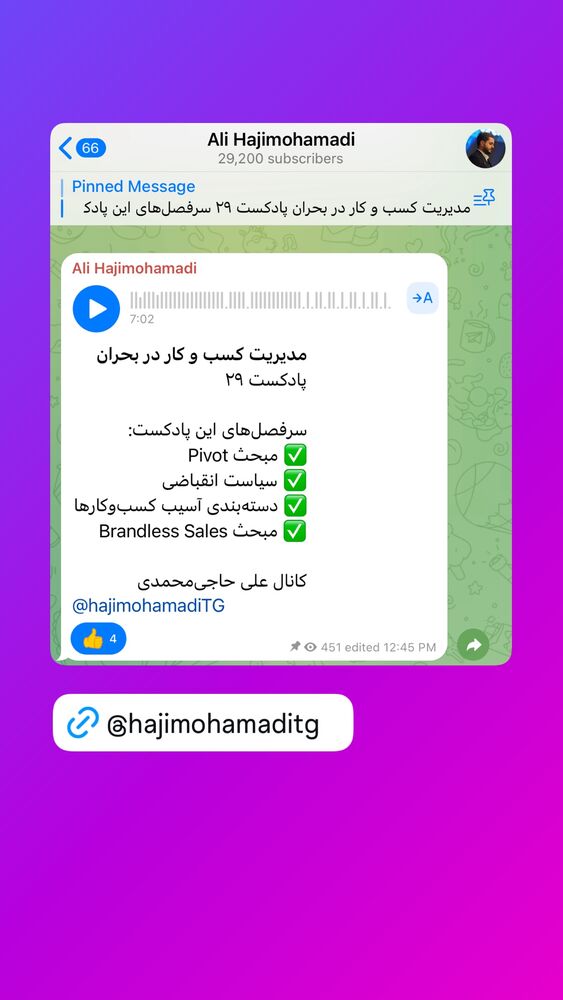  جدید ترین استوری اینستاگرام علی حاجی محمدی