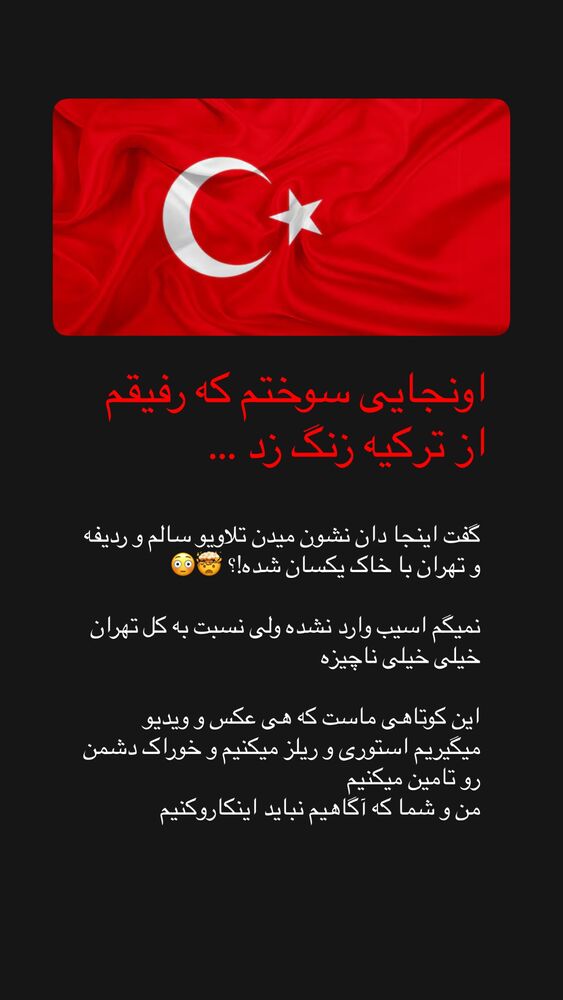  جدید ترین استوری اینستاگرام علی حاجی محمدی