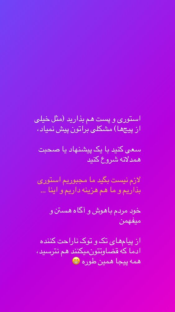  جدید ترین استوری اینستاگرام علی حاجی محمدی
